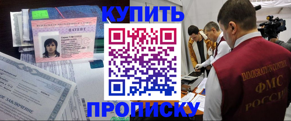 прописка от собственника в Карпинске