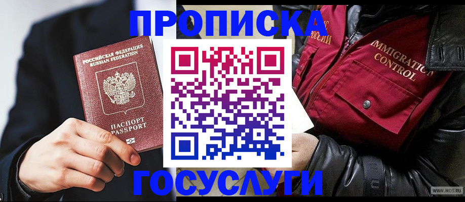 где прописаться в Карпинске