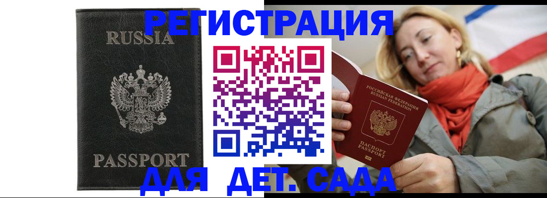 прописка иностранных граждан в Карпинске
