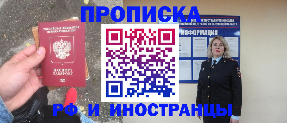 прописка поиск в Карпинске