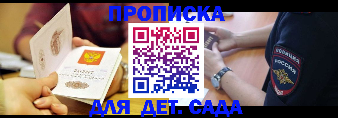 прописка штамп в Карпинске
