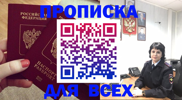 прописка ребенка в Карпинске