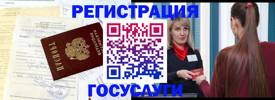 временная регистрация законно в Карпинске